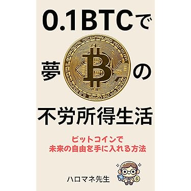必ず上がる株 : 大底値方程式が見つかった! 損する人がいるなんて信じられない 必ず上がる株: 損する人がいるなんて信じられない 大底値方程式